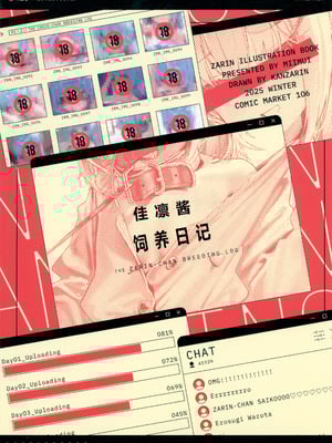 [みいむい (カンザリン)] ザリンちゃん飼育日記｜佳凛酱饲养日记 [白杨汉化组]_42_lmff