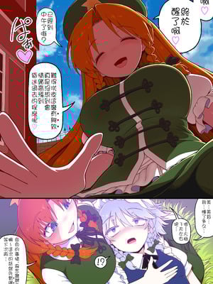 [やし屋 (YASSY)] めーさく受精編 (東方Project)｜美咲受精篇 [沒有漢化]_12_pmlt