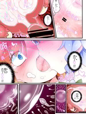 [やし屋 (YASSY)] めーさく受精編 (東方Project)｜美咲受精篇 [沒有漢化]_20_upqu