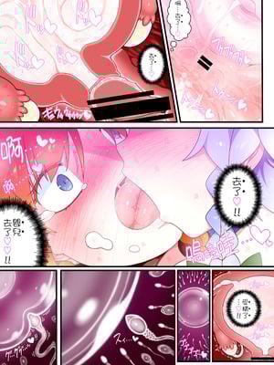 [やし屋 (YASSY)] めーさく受精編 (東方Project)｜美咲受精篇 [沒有漢化]_30_edyh