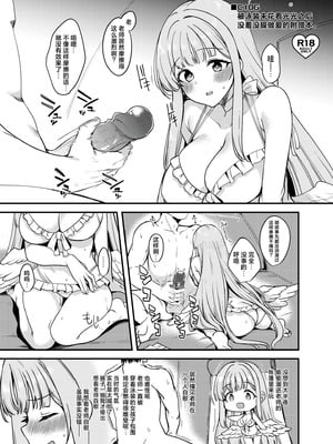 [りゅうかくさんのどあめ (極太眉毛)] C106水着ミカの見抜きからえっちしちゃうおまけ本。 (ブルーアーカイブ) [中国翻訳] [無修正] [DL版]_2_aaxo