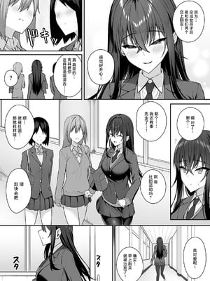 [ポテトウスシオ] ギャルと僕が性別逆転 雌の僕と新人男子｜辣妹和我性别逆转了 女性的我与新晋男子 [白杨汉化组]_06_lhvy