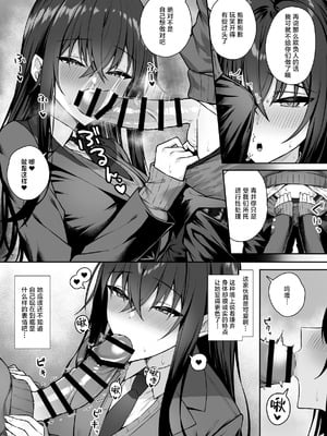 [ポテトウスシオ] ギャルと僕が性別逆転 雌の僕と新人男子｜辣妹和我性别逆转了 女性的我与新晋男子 [白杨汉化组]_09_athp