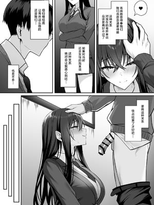 [ポテトウスシオ] ギャルと僕が性別逆転 雌の僕と新人男子｜辣妹和我性别逆转了 女性的我与新晋男子 [白杨汉化组]_21_lsnc