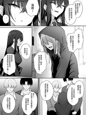 [ポテトウスシオ] ギャルと僕が性別逆転 雌の僕と新人男子｜辣妹和我性别逆转了 女性的我与新晋男子 [白杨汉化组]_26_srmu