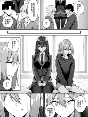 [ポテトウスシオ] ギャルと僕が性別逆転 雌の僕と新人男子｜辣妹和我性别逆转了 女性的我与新晋男子 [白杨汉化组]_29_euso