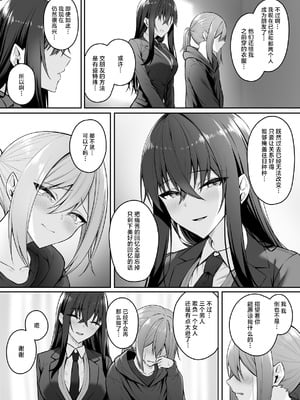 [ポテトウスシオ] ギャルと僕が性別逆転 雌の僕と新人男子｜辣妹和我性别逆转了 女性的我与新晋男子 [白杨汉化组]_30_hdnm