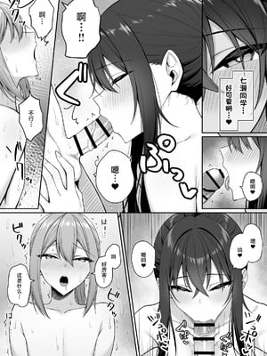 [ポテトウスシオ] ギャルと僕が性別逆転 雌の僕と新人男子｜辣妹和我性别逆转了 女性的我与新晋男子 [白杨汉化组]_40_mqwa