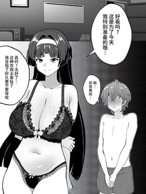 [メガネル] アストラ・ヤオ [黎欧出资汉化]