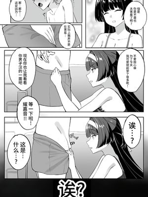 [メガネル] アストラ・ヤオ [黎欧出资汉化]_02_iyfd