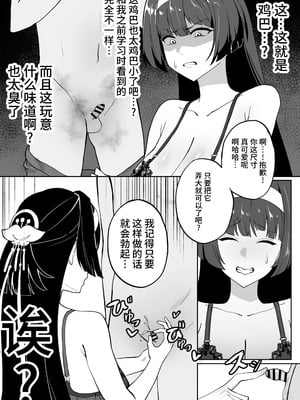 [メガネル] アストラ・ヤオ [黎欧出资汉化]_03_xxus