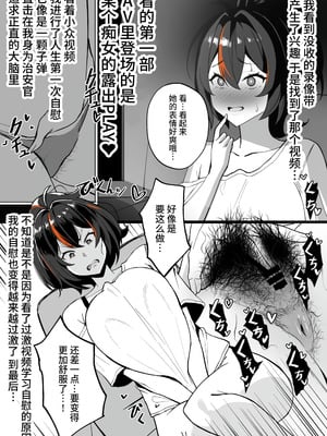 [メガネル] 朱鳶 [黎欧出资汉化]_03_gvja