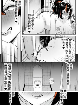 [メガネル] 朱鳶 [黎欧出资汉化]_07_kxhy