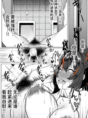 [メガネル] 朱鳶 [黎欧出资汉化]_09_wdfd