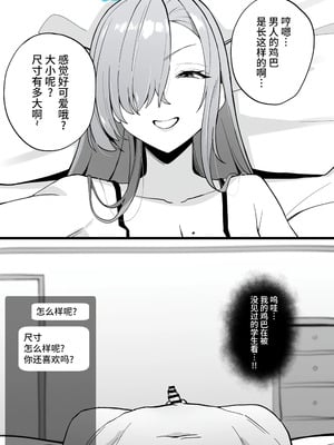 [メガネル] 羽川ハスミ [黎欧出资汉化]_12_klnt