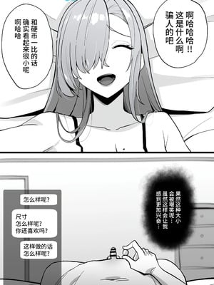 [メガネル] 羽川ハスミ [黎欧出资汉化]_13_pcqq