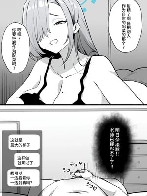 [メガネル] 羽川ハスミ [黎欧出资汉化]_17_drgm