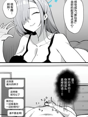 [メガネル] 羽川ハスミ [黎欧出资汉化]_18_ymig