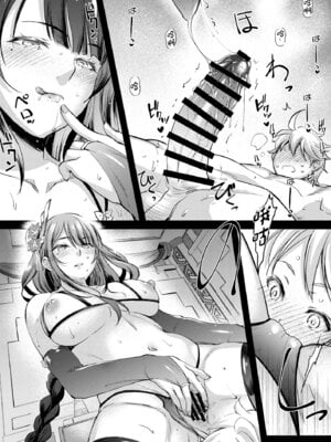 [怪奇日蝕 (綾野なおと)] 霹 (原神) [中国翻訳] [DL版]_11_jpre