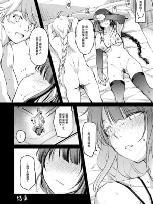 [怪奇日蝕 (綾野なおと)] 霹 (原神) [中国翻訳] [DL版]_24_chxa