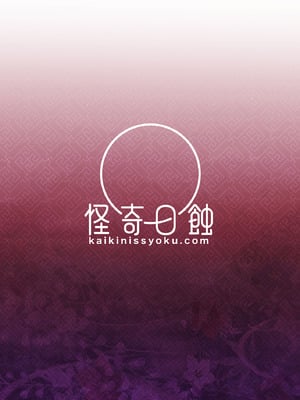 [怪奇日蝕 (綾野なおと)] 霹 (原神) [中国翻訳] [DL版]_28_apvr