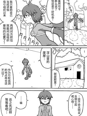 [さがのためのさーが (らとぉ)] ヒーロー全滅記録 7 [中国翻訳] [DL版]_06_xpgk