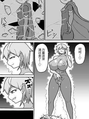 [さがのためのさーが (らとぉ)] ヒーロー全滅記録 7 [中国翻訳] [DL版]_37_ssdc