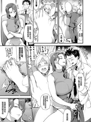 [ももいろリップ(シュガーミルク)]SSS1~2 [中国翻訳][疏碼][DL版][沒有漢化][DL版]_024