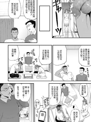 [シュガーミルク]Yes or No +二創2P[中国翻訳][DL版][不咕鸟汉化组]_002