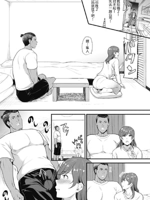 [シュガーミルク]Yes or No +二創2P[中国翻訳][DL版][不咕鸟汉化组]_003