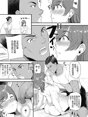 [シュガーミルク]Yes or No +二創2P[中国翻訳][DL版][不咕鸟汉化组]_005