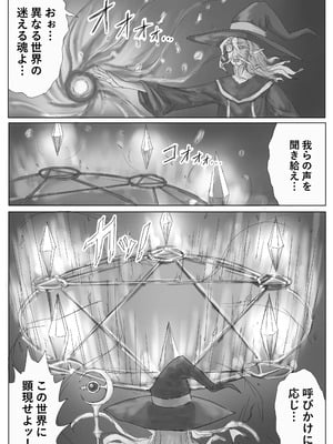 [こうさてん]異世界で性奴◯にされてメス堕ちさせられました_02