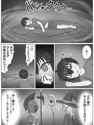 [こうさてん]異世界で性奴◯にされてメス堕ちさせられました_03