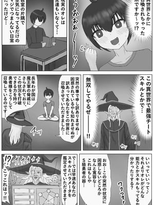 [こうさてん]異世界で性奴◯にされてメス堕ちさせられました_04