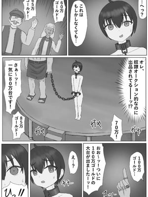 [こうさてん]異世界で性奴◯にされてメス堕ちさせられました_09