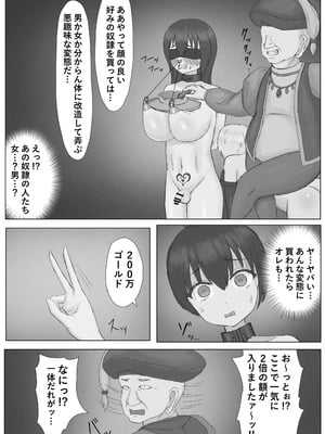 [こうさてん]異世界で性奴◯にされてメス堕ちさせられました_11