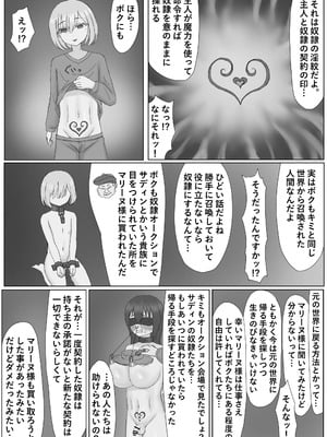 [こうさてん]異世界で性奴◯にされてメス堕ちさせられました_17