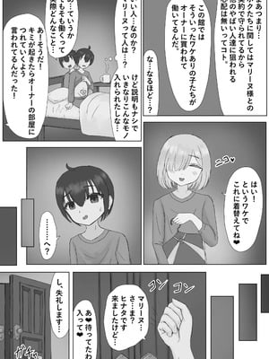 [こうさてん]異世界で性奴◯にされてメス堕ちさせられました_18
