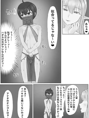 [こうさてん]異世界で性奴◯にされてメス堕ちさせられました_19