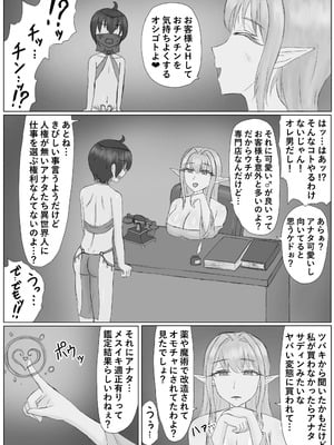 [こうさてん]異世界で性奴◯にされてメス堕ちさせられました_20