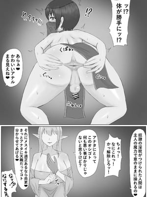 [こうさてん]異世界で性奴◯にされてメス堕ちさせられました_21