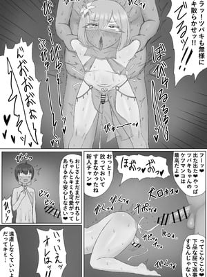 [こうさてん]異世界で性奴◯にされてメス堕ちさせられました_32