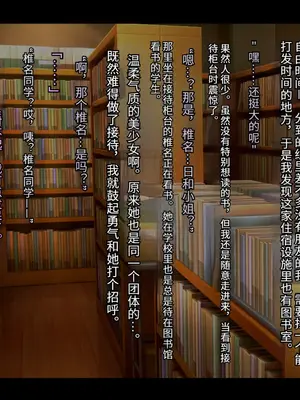 [妄想Caution (ダイアル)]かくれてスカートの中を好き放題弄られてるCG集+スカートの中では [中国翻訳][粗碼][天煌汉化组]_071