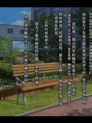 [妄想Caution (ダイアル)]かくれてスカートの中を好き放題弄られてるCG集+スカートの中では [中国翻訳][粗碼][天煌汉化组]_078