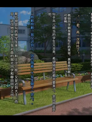 [妄想Caution (ダイアル)]かくれてスカートの中を好き放題弄られてるCG集+スカートの中では [中国翻訳][粗碼][天煌汉化组]_114