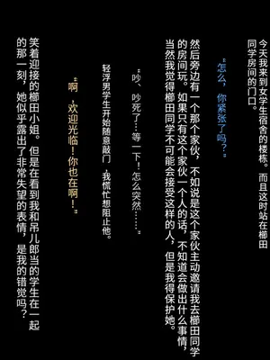 [妄想Caution (ダイアル)]かくれてスカートの中を好き放題弄られてるCG集+スカートの中では [中国翻訳][粗碼][天煌汉化组]_121