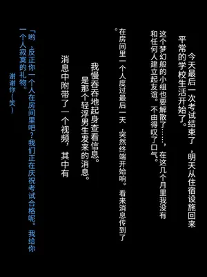 [妄想Caution (ダイアル)]かくれてスカートの中を好き放題弄られてるCG集+スカートの中では [中国翻訳][粗碼][天煌汉化组]_141