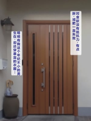 [逝印乳業 (逝印)] だらしない母は下半身もだらしない。 [个人汉化]_003