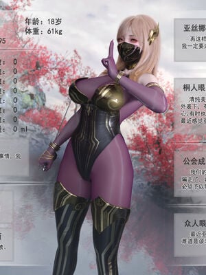 [旧雪染]对魔忍亚丝娜 02_002