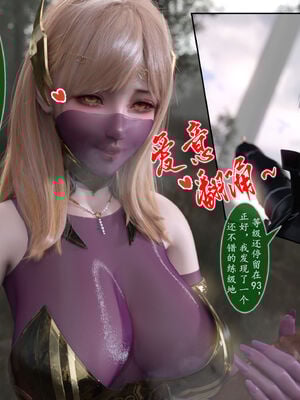 [旧雪染]对魔忍亚丝娜 02_011